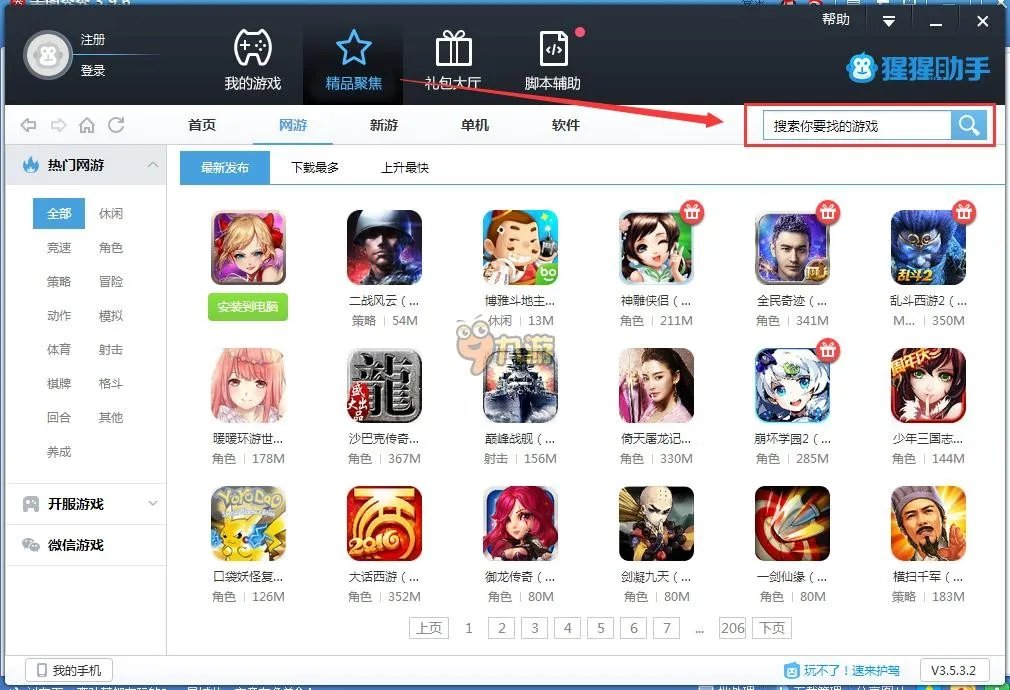 Barking Irons电脑版下载 安卓模拟器图文安装教程