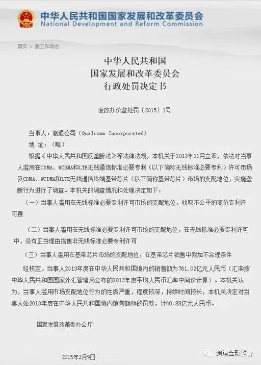 中兴手机为什么会或将失去安卓牌照?