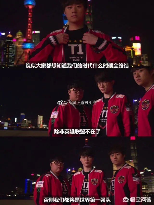 SKT官宣围绕Faker重组,网友调侃“Bang走了就凉了”,你有何看法?