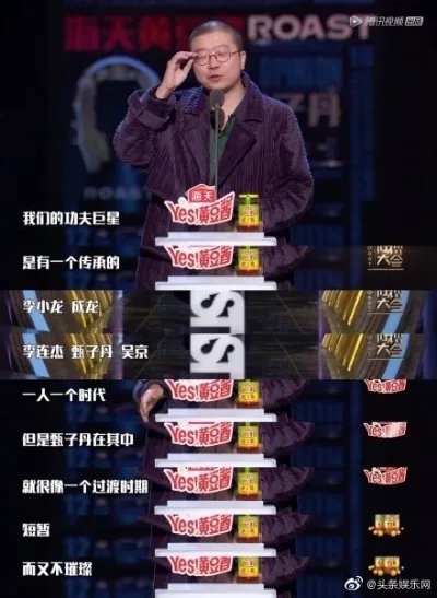 李诞吐槽甄子丹:这究竟是怎么回事?