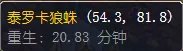 魔兽世界怀旧服泰罗卡狼蛛任务怎么做
