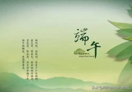 端午节的英语怎么说?
