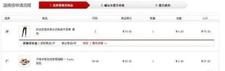 凡客怎样退货?