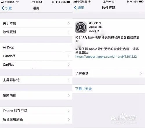 ios11.1固件下载和升级方法