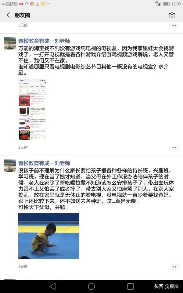 孩子人来疯该怎么办呀?