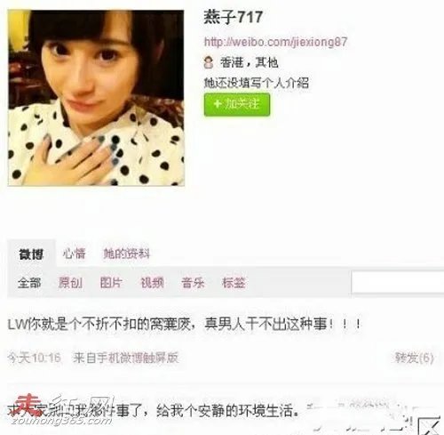 夏航燕微博骂李炜事件 李炜和苏醒的后台打架