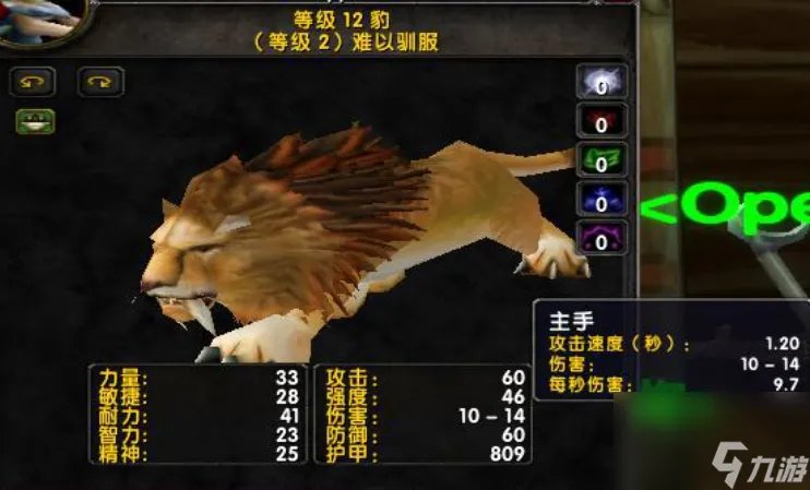 魔兽世界怀旧服猎人宝宝哪个好用  魔兽世界