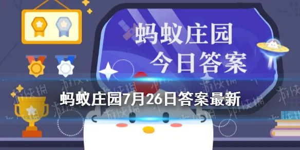 猫有九条命蚂蚁庄园 有俗语说“猫有九条命”，这是真的吗