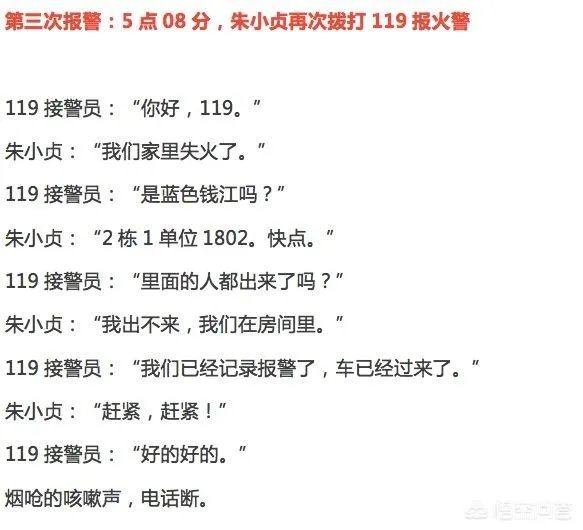保姆纵火案开庭,你怎么看?