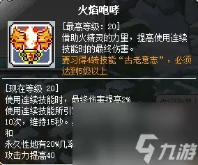 冒险岛双弩精灵角色怎么样 冒险岛双弩精灵职业属性介绍