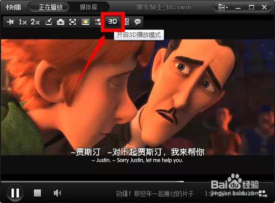 3D快播