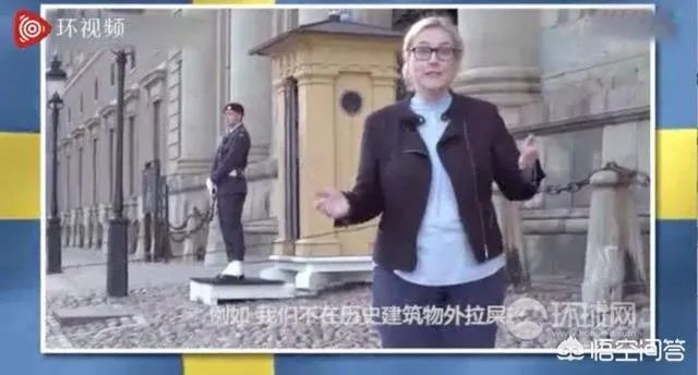 瑞典电视台回应怎么说