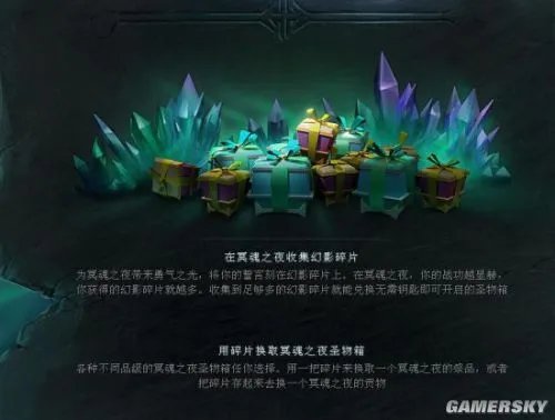 《Dota2》冥魂之夜详细图文攻略