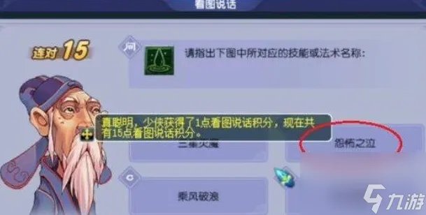 梦幻西游教师节答题活动攻略