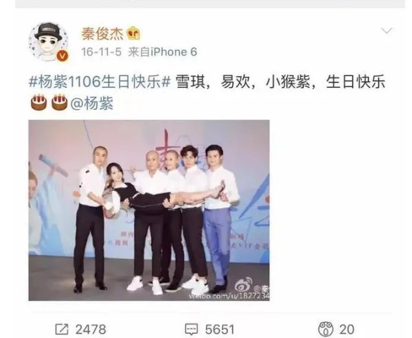 杨紫秒删微博发生了什么事?