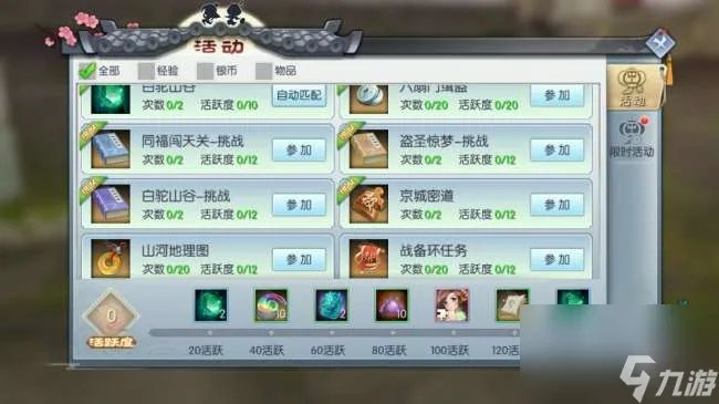 武林外传白驼山剧本攻略及副本打法 BOSS介绍及通关攻略