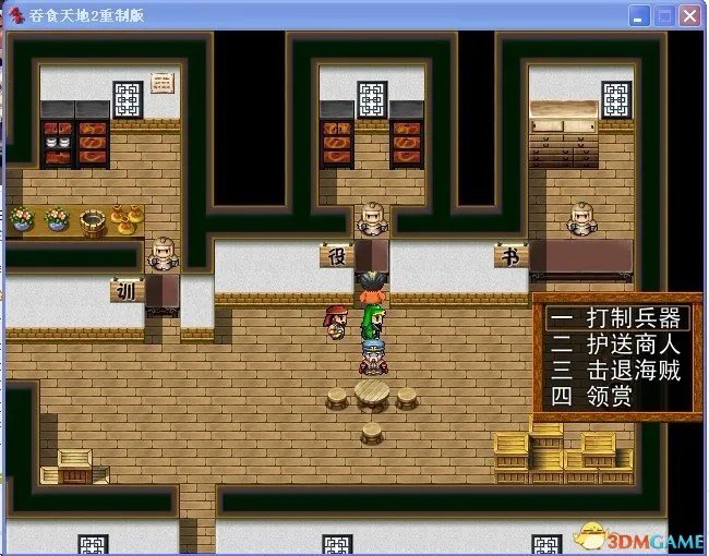 吞食天地2:重制版 图文全攻略 全流程详细攻略
