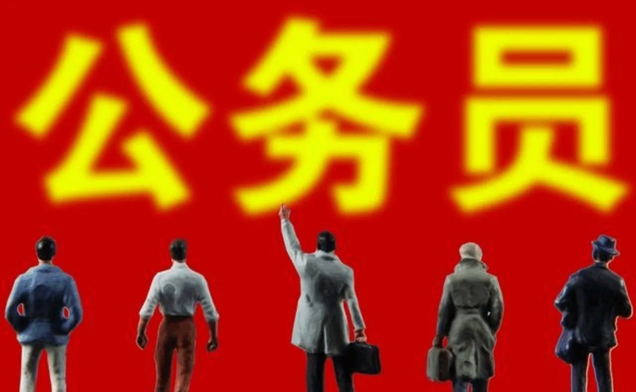公务员自首式举报拿超20万工资，具体是什么情况？