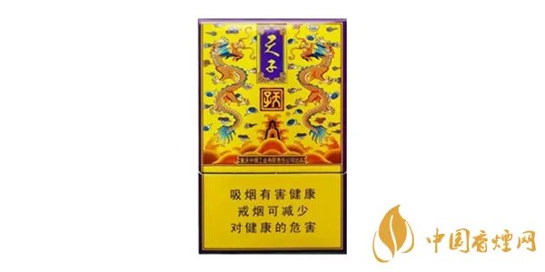 天子烟价格表和图片2021查询 天子烟多少钱一包