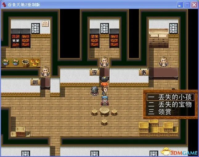吞食天地2:重制版 图文全攻略 全流程详细攻略
