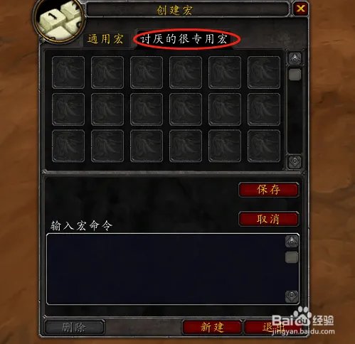 上马喊话宏