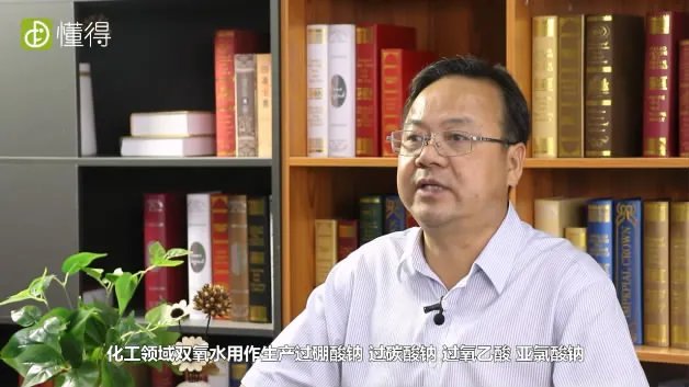 双氧水是什么