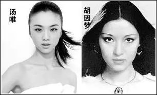李敖说胡因梦床上表现是真是假真说过 胡因梦漂亮还是王小屯漂亮