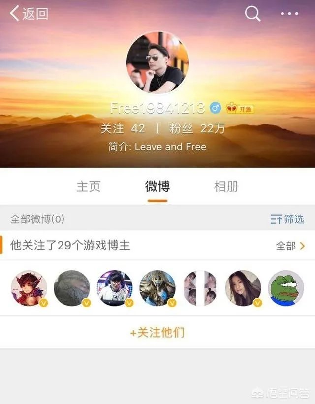 英雄联盟RNG风哥微博改名，取消RNG认证，取关皇族微博，风哥要离开RNG了吗？你怎么看？