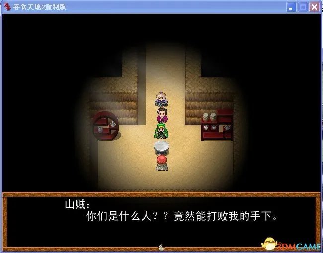 吞食天地2:重制版 图文全攻略 全流程详细攻略