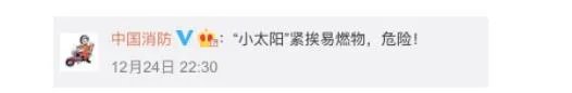 中国消防怼气象局 真实画面曝光让人忍俊不禁