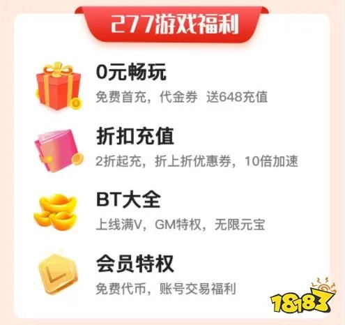零元玩手游app十大推荐 零元玩手游破解版app排名