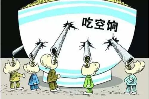 公务员自首式举报拿超20万工资，将会得到怎样的处罚？