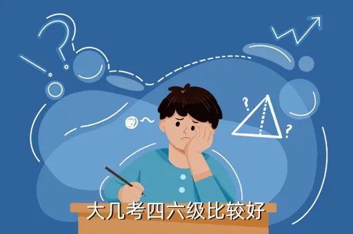 2013年英语六级考试时间,2013英语六级考试时间是多少