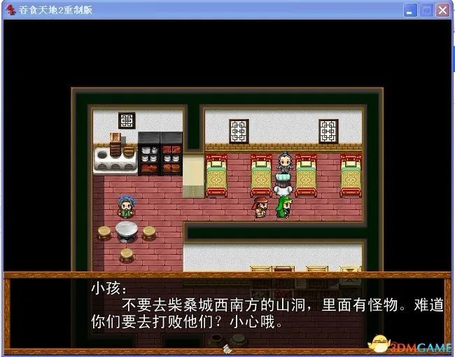 吞食天地2:重制版 图文全攻略 全流程详细攻略