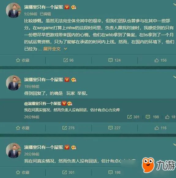 《怪物猎人世界》wegame为什么下架 wegame下架原因详解