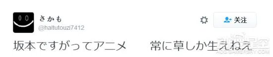 《我叫坂本我最屌》为什么这么火？日本网友推特曝真相