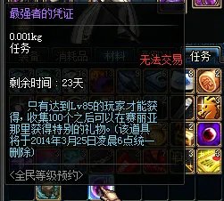 最强者的凭证
