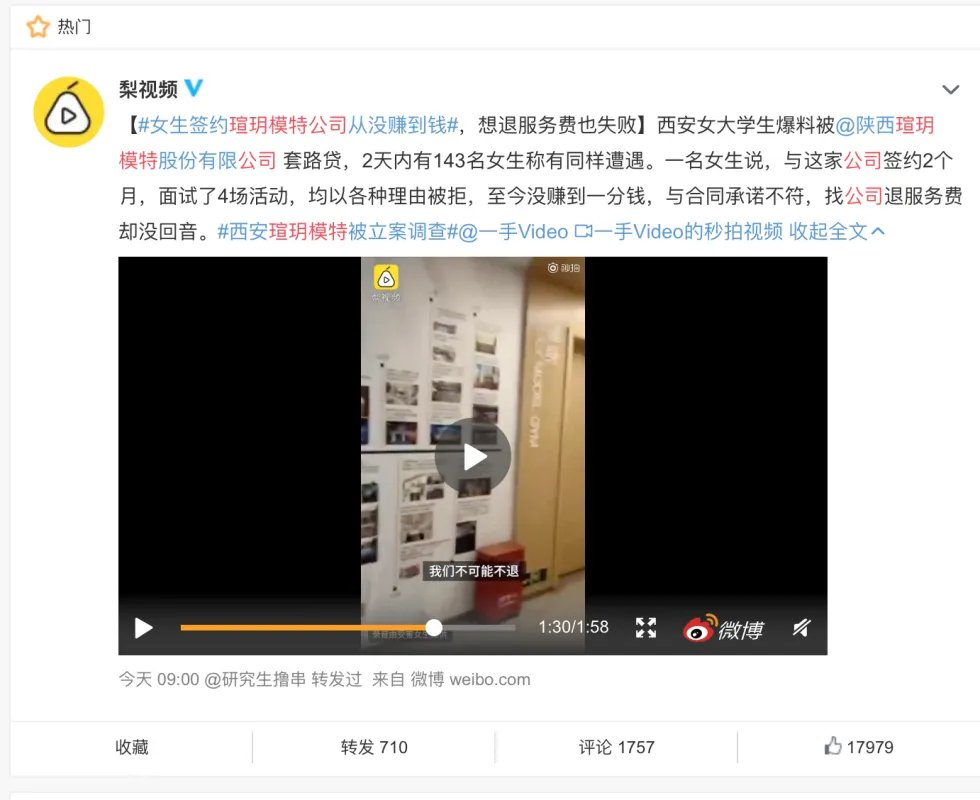 通报西安模特公司群殴事件,警方对涉事人进行了什么处罚?
