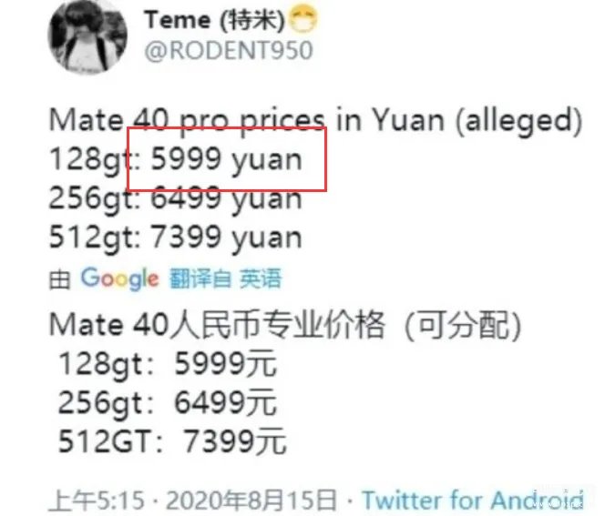 华为mate40pro上市时间是什么时候(华为Mate40P发售日期)