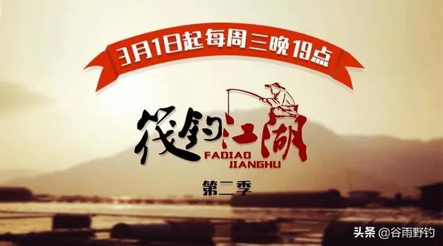 除了《游钓中国》,你还喜欢什么钓鱼类视频?