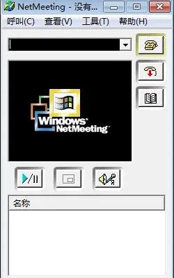 netmeeting3.01