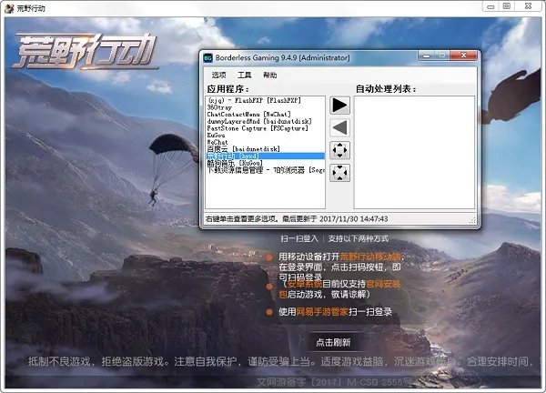 Borderless Gaming