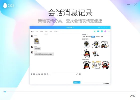 qq2012绿色版