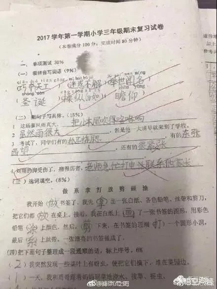 如何看待上海一小学期末考试中刘翔成考题难住小学生，学生答案被判答错却惹家长不满？