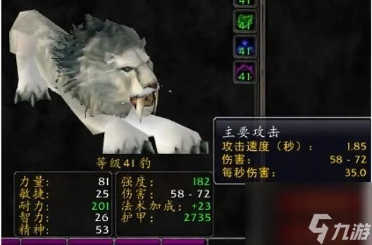 魔兽世界怀旧服猎人宝宝哪个好用  魔兽世界