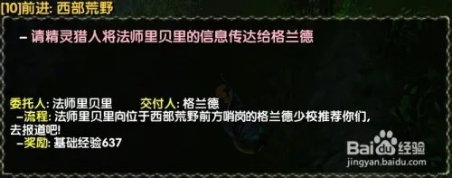 西部荒野2攻略