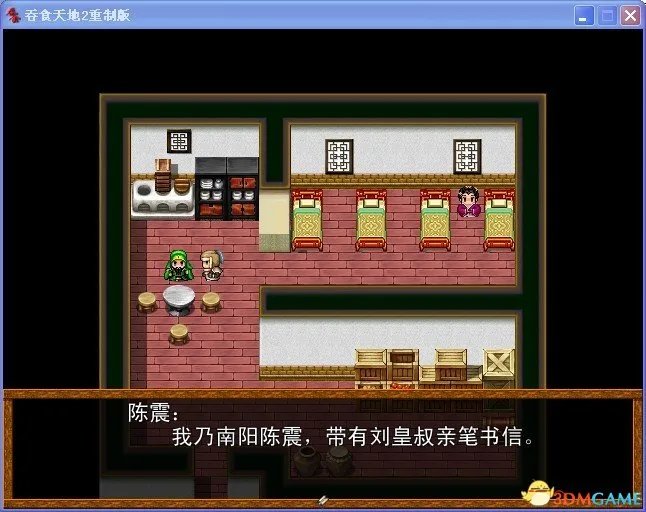 吞食天地2:重制版 图文全攻略 全流程详细攻略