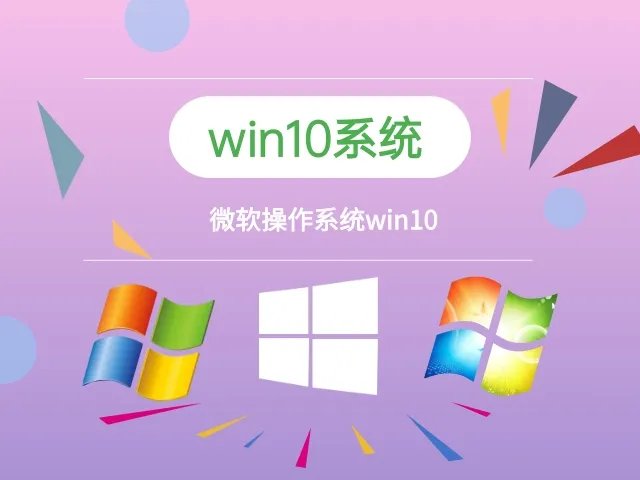 微软操作系统下载