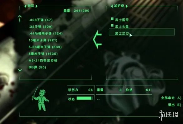 《辐射3》母舰泽塔武士刀获取方法