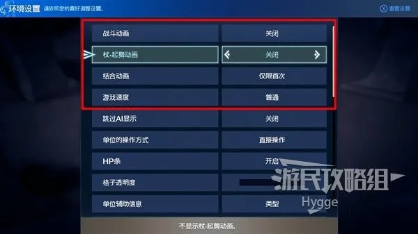 《火焰纹章结合(ENGAGE)》全流程图文攻略 全战斗关卡攻略